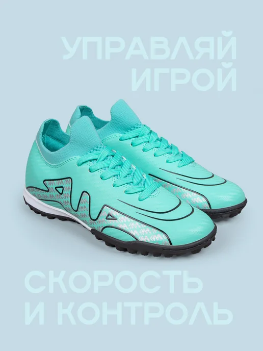 Sashay Бутсы футбольные сороконожки, зеленый, фото 3