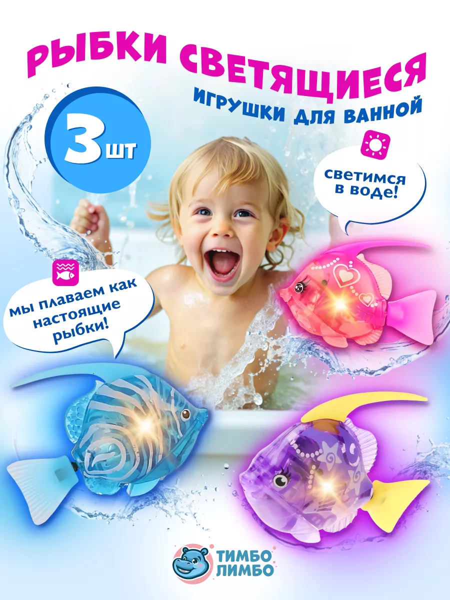 Светящиеся игрушки для...