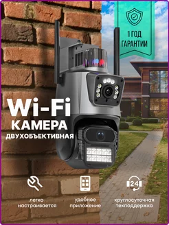 Камера видеонаблюдения уличная wifi ip двойная 2MP Цифроника 249183183 купить за 2 871 ₽ в интернет-магазине Wildberries