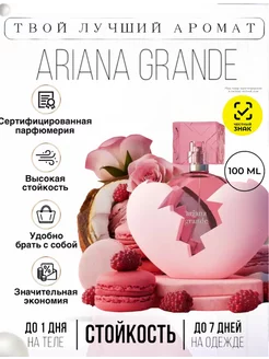 Ariana Grande Thank U Next 100мл