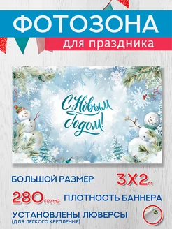 Баннер на Новый год Атмосфера Нового Года 249184299 купить за 1 967 ₽ в интернет-магазине Wildberries