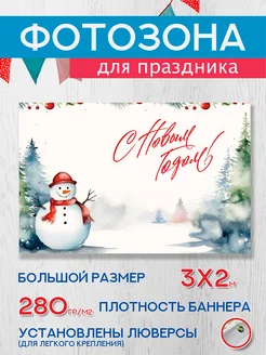 Баннер на Новый год Атмосфера Нового Года 249184300 купить за 1 967 ₽ в интернет-магазине Wildberries