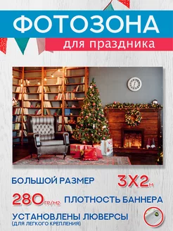 Баннер на Новый год Атмосфера Нового Года 249184301 купить за 2 254 ₽ в интернет-магазине Wildberries