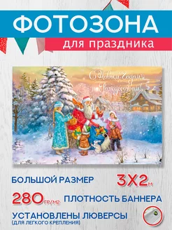 Баннер на Новый год Атмосфера Нового Года 249184313 купить за 1 967 ₽ в интернет-магазине Wildberries