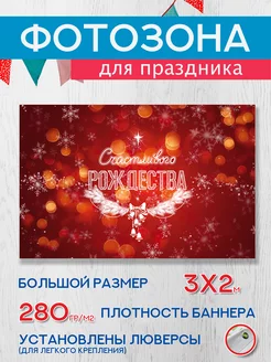 Баннер на Рождество Атмосфера Нового Года 249184315 купить за 1 967 ₽ в интернет-магазине Wildberries