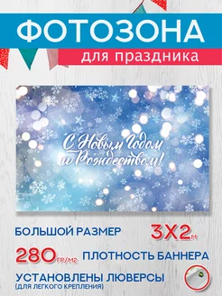 Баннер на Новый год и Рождество Атмосфера Нового Года 249184318 купить за 1 967 ₽ в интернет-магазине Wildberries