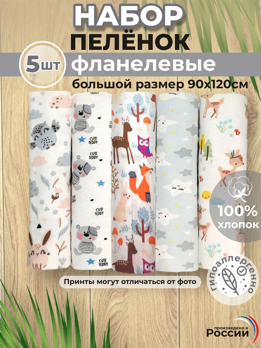 Пеленки для новорожденных...