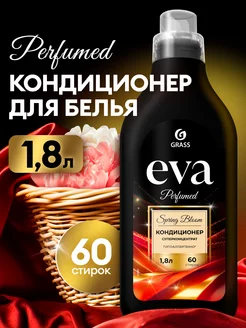 Парфюмированный кондиционер для белья EVA Spring Bloom 1,8 л