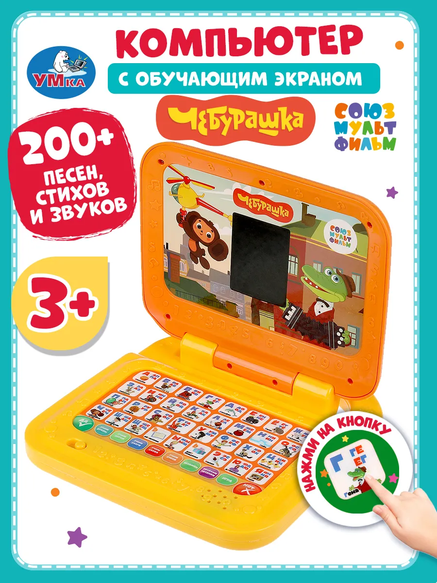 Детский игровой планшет...