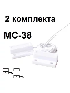 Геркон MC-38 Магнитный датчик открытия МС-38 249186099 купить за 219 ₽ в интернет-магазине Wildberries