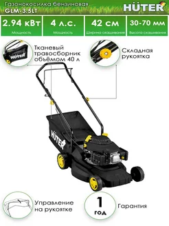 Газонокосилка бензиновая GLM-3.5 LT