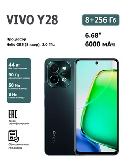 Смартфон Y28 8+256 GB Green VIVO 249187726 купить за 16 605 ₽ в интернет-магазине Wildberries