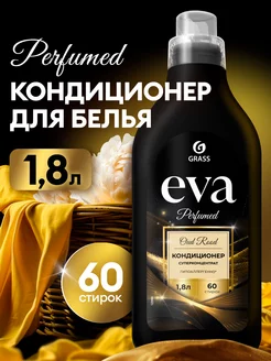 Парфюмированный кондиционер для белья EVA Oud Rood 1,8 л