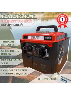 Генератор бензиновый, бензогенератор инверторный Brait 249189032 купить за 18 223 ₽ в интернет-магазине Wildberries