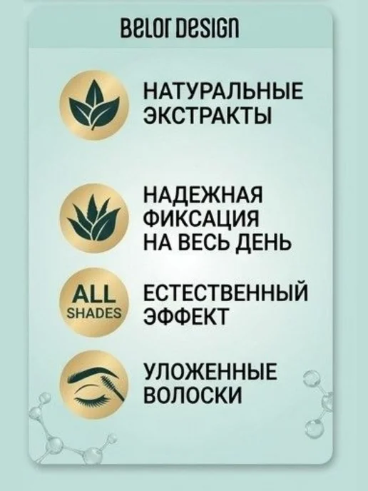 BELOR DESIGN Гель для бровей фиксатор прозрачный Fixcellent, белый, фото 4