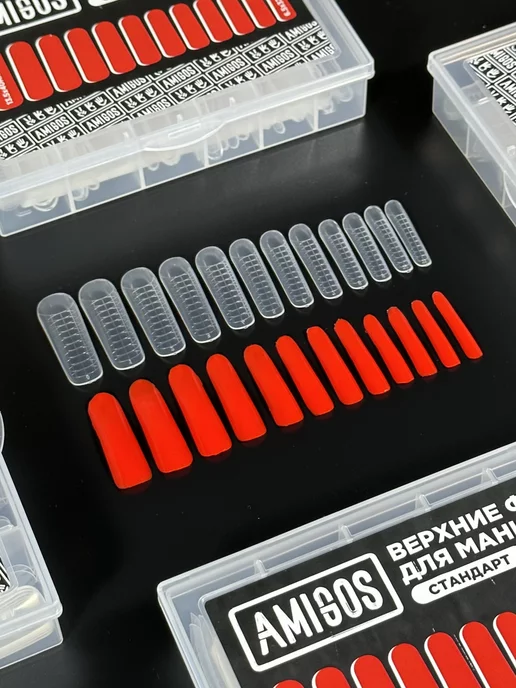 AMIGOS PC Верхние формы для маникюра СТАНДАРТ, 120 шт, 120 шт