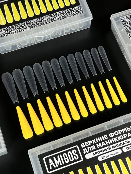 AMIGOS PC Верхние формы для маникюра АРОЧНЫЙ МИНДАЛЬ, 120 шт, 120 шт