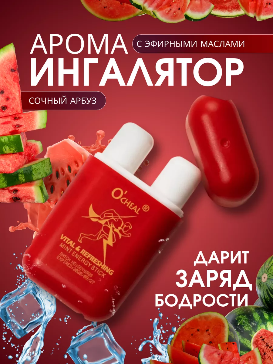 Ингалятор для носа