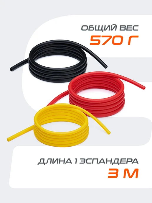 Starfit Эспандер трубчатый жгут резиновый 3 шт, 3 шт, фото 6