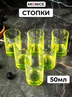 Набор стопок для водки шот текилы соджу 50 мл MIXNICE 249192955 купить за 281 ₽ в интернет-магазине Wildberries