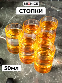 Набор стопок для водки шот текилы соджу 50 мл MIXNICE 249192956 купить за 286 ₽ в интернет-магазине Wildberries