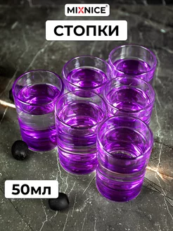 Набор стопок для водки шот текилы соджу 50 мл MIXNICE 249192958 купить за 312 ₽ в интернет-магазине Wildberries
