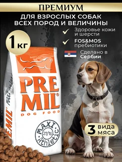 Сухой корм Premil Maxi Athletic для молодых собак 1 кг