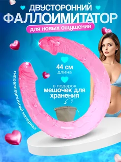 Фаллоимитатор двойной для пар Baile 249194913 купить за 1 664 ₽ в интернет-магазине Wildberries