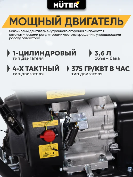 HUTER Снегоуборщик бензиновый SGC 4100 снегоуборочная машина, снегоуборочная машина, фото 2