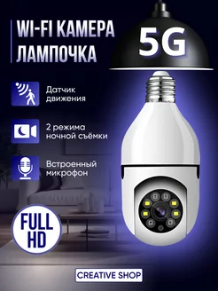 5G Камера видеонаблюдения для дома wifi умная видеоняня Wifi Smart Panorama Camera 249196350 купить за 861 ₽ в интернет-магазине Wildberries