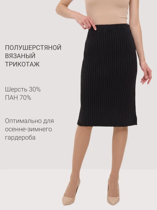 VAY Юбка вязаная миди больших размеров теплая лапша, черный, фото 8