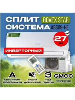 Сплит система кондиционер инверторная Star ABS-09HE до 27 м2