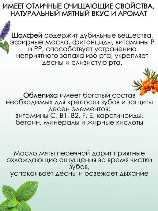 MODUM Зубная паста без фтора уход за зубами и деснами, вариант, фото 2