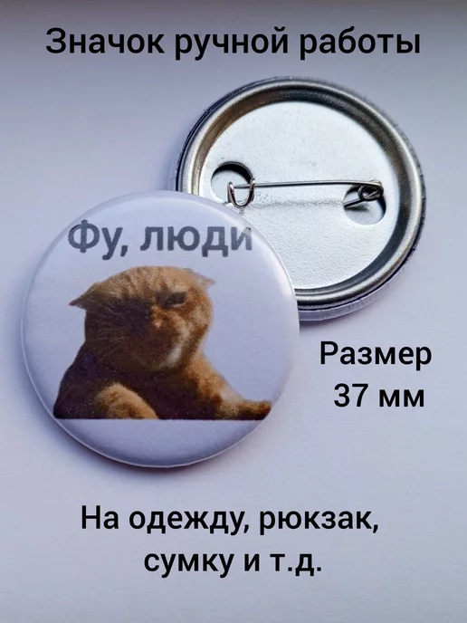 Знак: Не ебать мозги - МУХОМОР Знак: Не ебать мозги - МУХОМОР