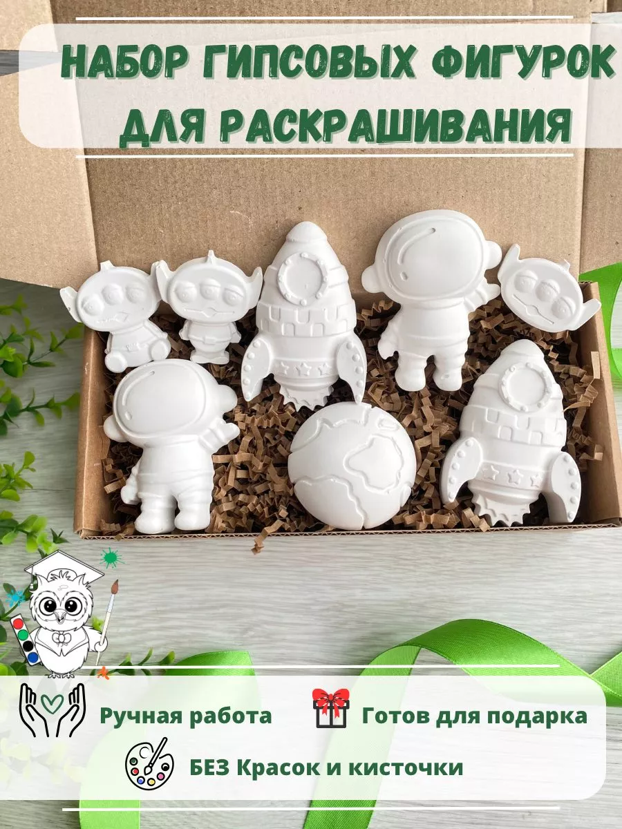 Гипсовые фигурки для раскрашивания