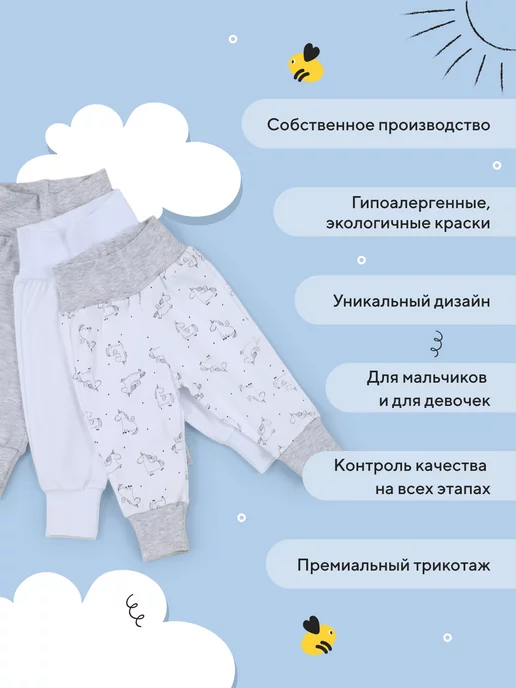 Rant Ползунки для новорожденных, штанишки, комплект 3 шт, 3 шт, фото 3