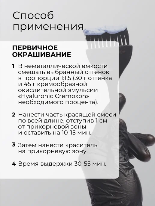 Kapous Краска для волос Hyaluronic 5.07 Светлый коричнево-холодный, коричневый, фото 5