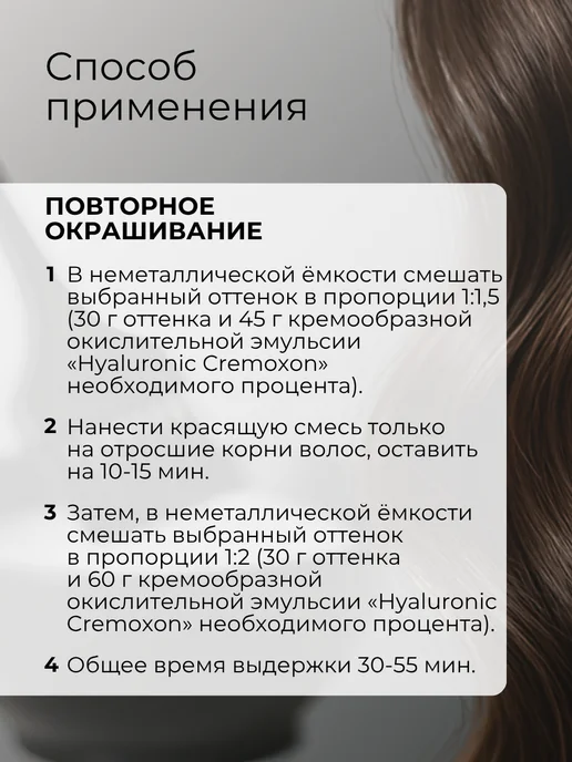 Kapous Краска для волос Hyaluronic 5.07 Светлый коричнево-холодный, коричневый, фото 6
