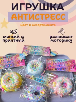 Игрушка антистресс сквиш пончик, 1 шт