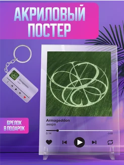 Spotify Спотифай постер интерьерный aespa — Armageddon