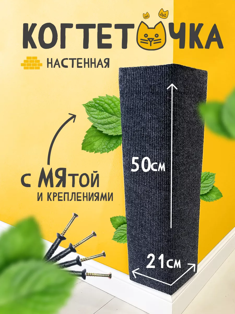 Когтеточка для кошки...