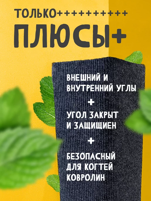 Когтеточки Базилио Когтеточка для кошки угловая настенная, черный, фото 2