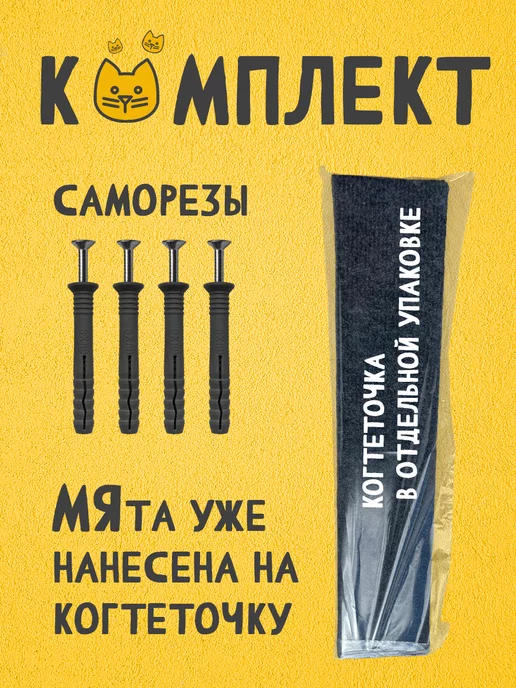 Когтеточки Базилио Когтеточка для кошки угловая настенная, черный, фото 3