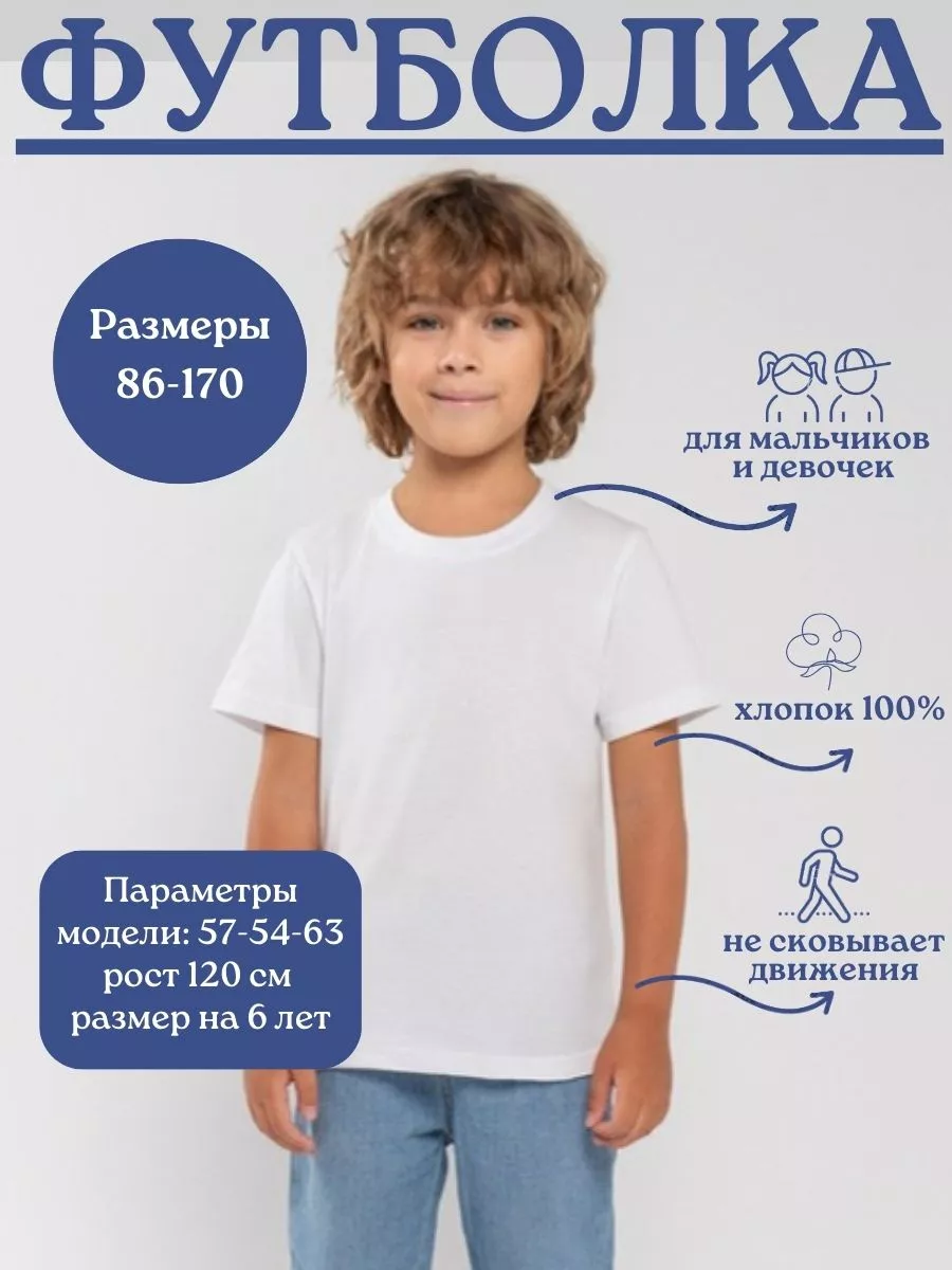 Футболка детская...