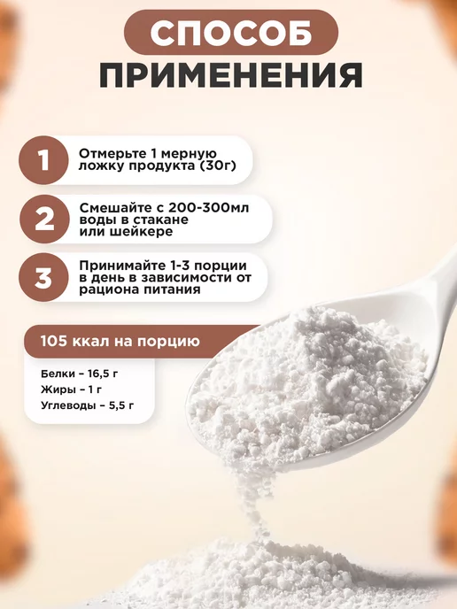 Plantago Коктейль протеиновый для похудения, Шоколадное Печенье, 450 г, фото 4
