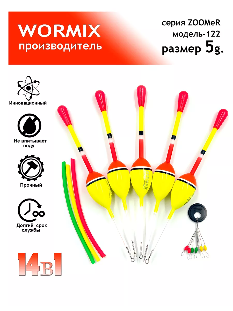 Набор поплавок для рыбалки...