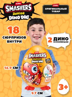 Большое яйцо с динозавром Smashers Junior Тираннозавр