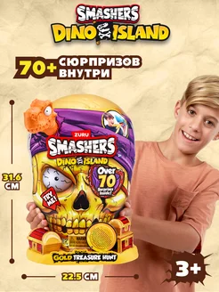 Гигантский череп сюрприз Smashers Gold Treasure Hunt