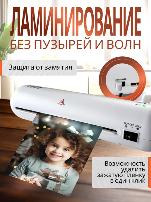 City-Market Ламинатор для бумаги А4 с резаком, белый, фото 2