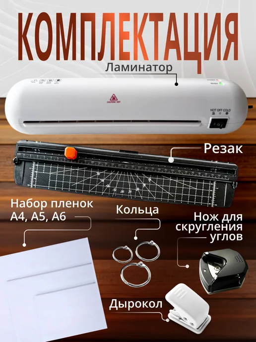 City-Market Ламинатор для бумаги А4 с резаком, белый, фото 4